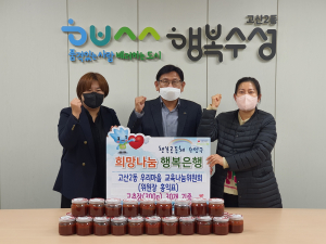 고산2동 초등학생들이 만든 고추장 전달 ‘훈훈’