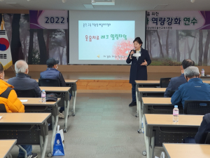 울진교육청, 배움터지킴이 자원봉사자 연수
