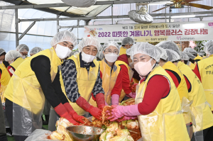 달성군, 따뜻한 겨울나기 ‘김장 나눔’