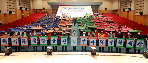 울진, 경북도민체육대회 조직위원회 발대식
