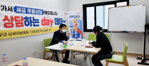 포항 ‘오늘은 세무상담데이’ 시민 고민 해결