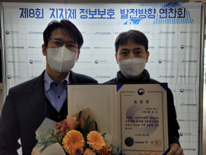 포항시 천재호 주무관, 지자체 정보보호발전 유공 행안부장관 표창