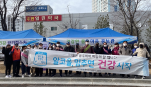 포항중독관리통합지원센터, 음주 폐해 예방의 달 집중 캠페인