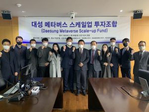 대성창투, 1100억 규모 ‘대성 메타버스 스케일업 투자조합’ 결성