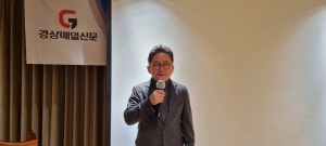 상생포럼 18기 7주차- “포항시립미술관, 세계 속 위상 확인”