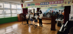 의성 구천초, 작은 음악회서 실력 뽐냈다