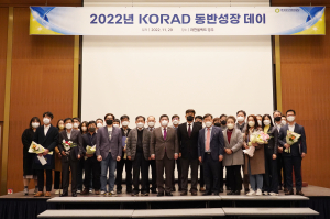 원자력환경공단, 2022 KORAD 동반성장 데이 개최