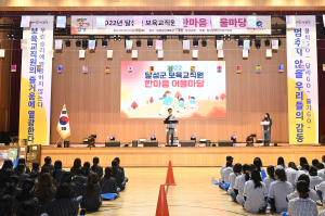 달성군 보육교직원 체육대회…화합 도모