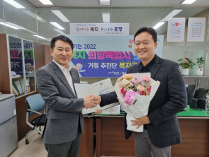 포항 남현수 통합사례관리사, 전국 우수사례 공모전 2관왕