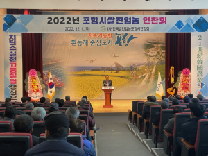 포항농기센터 “소비자 트렌드에 맞춘 쌀 생산 계기되길”