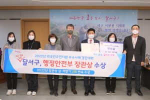 달서구, 외국인주민 지원 경진대회 ‘우수상’