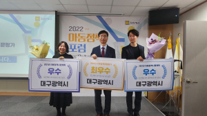 대구시, 아동 눈높이 정책 추진 결실 맺어