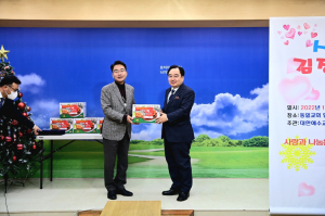 동일교회, 사랑의 김장 나눔 행사