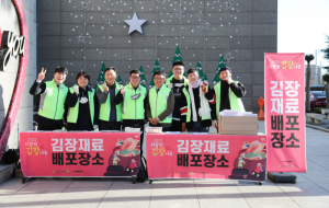 대경월드휴먼브리지, 김장김치 전달