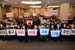 대구 동구 우리마을 교육나눔 성과교류회 개최