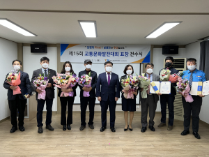 한국교통안전공단대구경북본부, 교통문화발전대회 유공자 표창 전수식