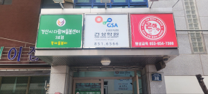 경산시, 다함께돌봄센터 3호점 ‘꽃재마을돌봄터’ 개소