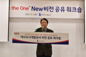 대구도시개발공사, 강점문 신임 전무이사 취임