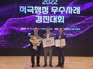 대구교통공사, 적극행정 우수사례 경진대회 ‘인사혁신처장상’