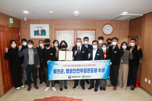 예천군, 재난관리 우수기관 선정 장관 표창