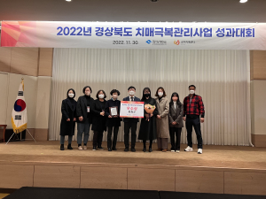 봉화군, 치매관리 성과대회서 ‘우수상’