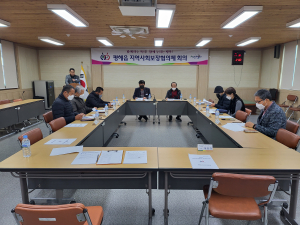 울진 평해읍지역사회보장협의체, 정기회의 개최