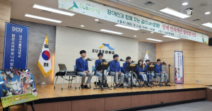 대구 수성구, 장애인식개선 ‘힐링콘서트’ 열어