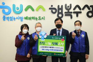 사단법인 대한의류수선ㆍ리폼협회 대구경북지부, 백미 기탁