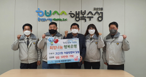 대구 수성구, 이웃돕기 성금 전달