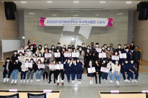 대구보건대 인당도서관 ‘우수독서클럽 시상식’