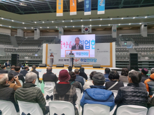 포항시, 제5회 포항 60+ 취업 한마당 개최
