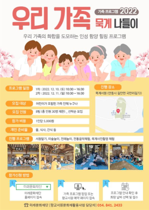 안동서 ‘우리 가족 묵계 나들이’ 화합 도모