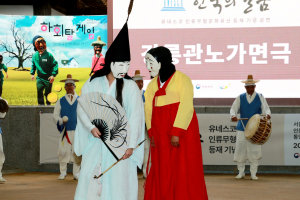 안동 하회마을서 풍류와 해학 넘치는 ‘한국의 탈춤’ 특별공연