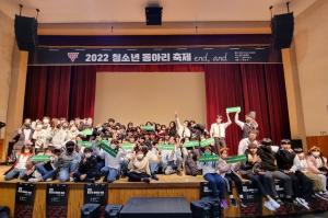 영주YMCA, 청소년 동아리 축제 개최