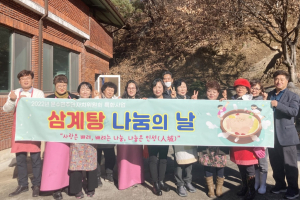 영주 문수면 주민자치위원회, 이웃사랑 가득 ‘삼계탕 나눔’