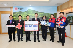 경북교육청, 내년도 적십자 특별회비 전달