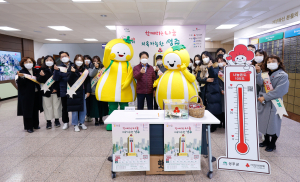 성주군, 희망2023나눔캠페인 힘찬 출범