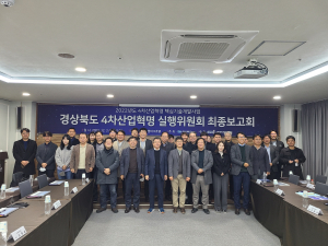 “4차 산업혁명 선도해 경북도민 삶의 질 끌어올릴 것”