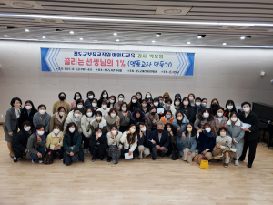 청도, 보육교직원 인성개발 마인드 교육