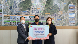 대구 혁신동 민간사회안전망, 사랑의 건강식 전달