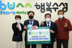 ㈜한국파크골프, 어려운 이웃돕기 마스크 전달