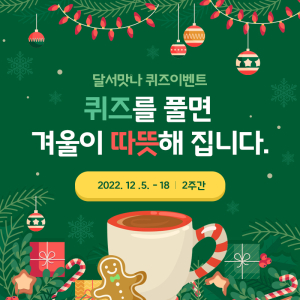 달서구, 달토기빵ㆍ선사시대로 퀴즈 풀고 선물도 받자