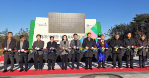 경북도, 동학기념관ㆍ교육수련관 개관