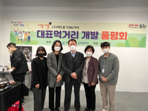 실무경험 얻고 지역사회 현안 해결까지 ‘일석이조’
