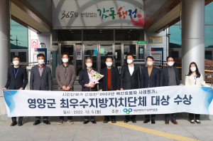 영양군 예산 효율적 집행 노력 빛났다