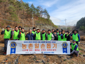 영양라이온스클럽, 고추농가 일손돕기활동
