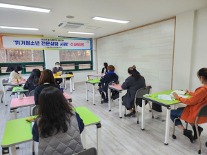 포항청소년상담복지센터, 수퍼비전으로 정서적 지지망 강화