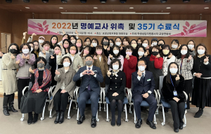포항교육청, 학생상담자원봉사자연합회 명예교사 위촉ㆍ신입회원 수료식