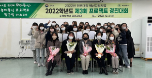 포항대 유아교육과, 프로젝트 경진대회 시상식 개최