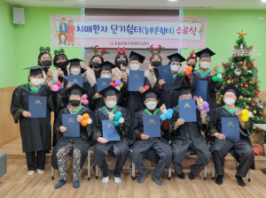 포항 북구보건소 치매안심센터, 치매 어르신 늘푸른쉼터 수료식